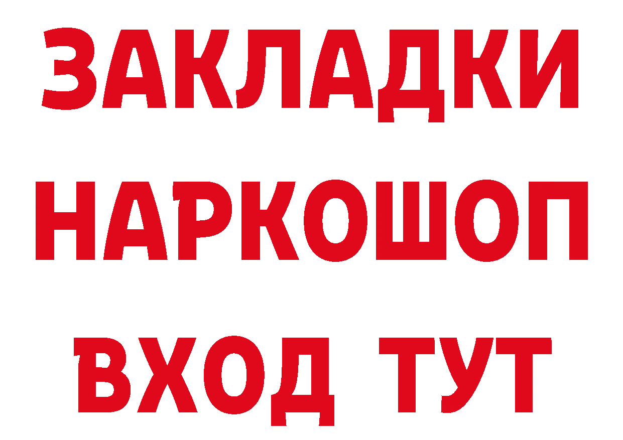 МЕТАДОН кристалл ТОР площадка блэк спрут Бахчисарай