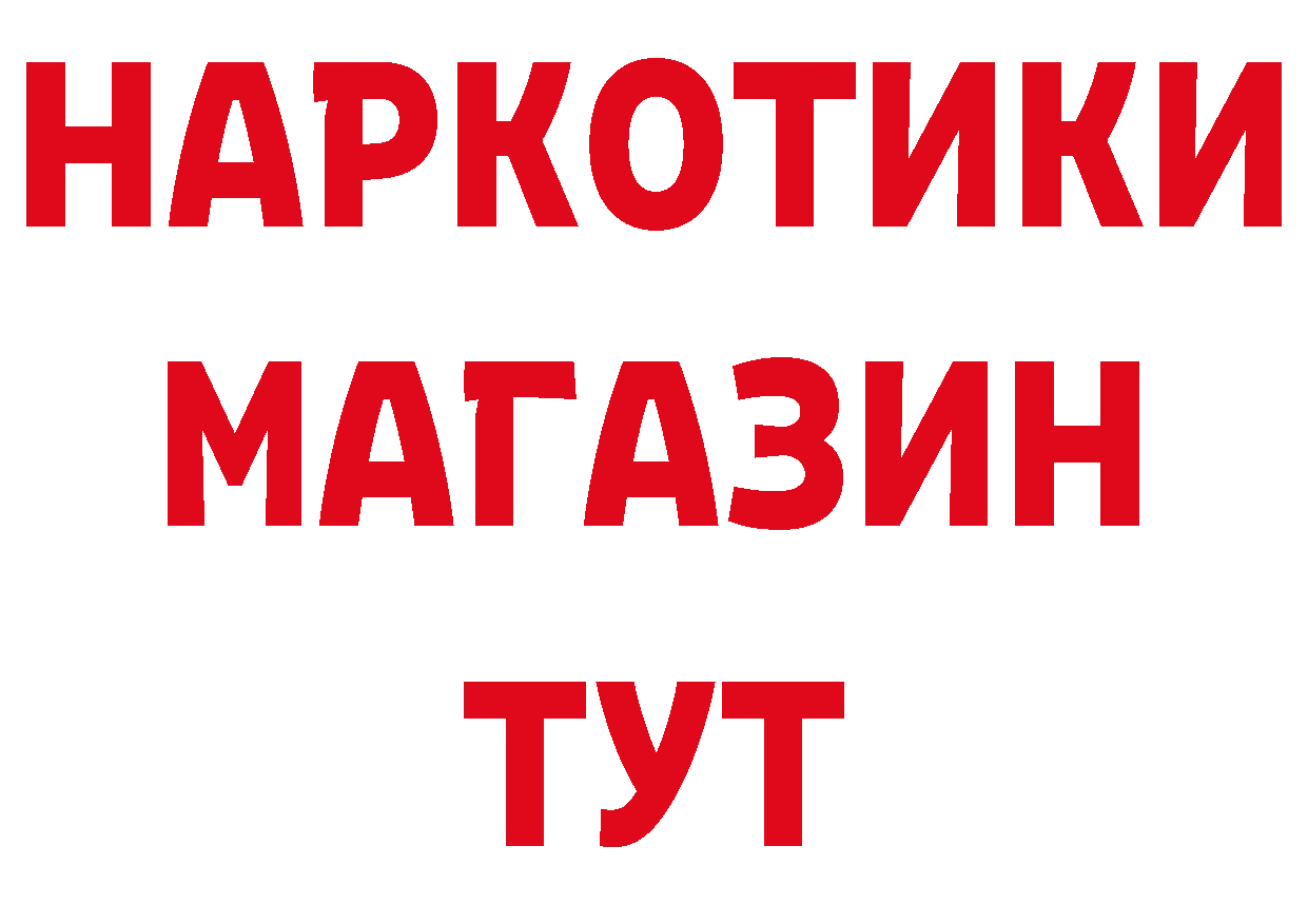 Купить закладку площадка состав Бахчисарай